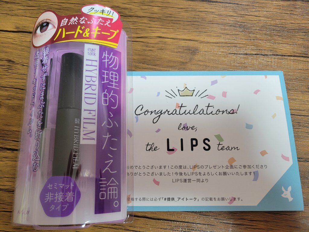 ハイブリッドフィルム/アイトーク/二重まぶた用アイテムを使ったクチコミ（1枚目）