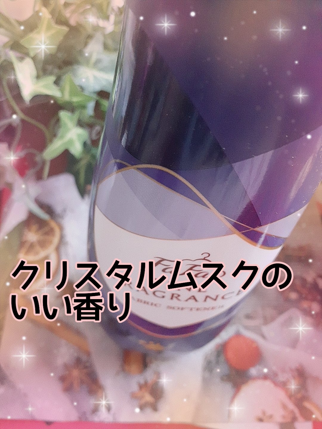 ファーファ ファインフレグランス ミスト オム/ファーファ/ファブリックミストを使ったクチコミ（2枚目）