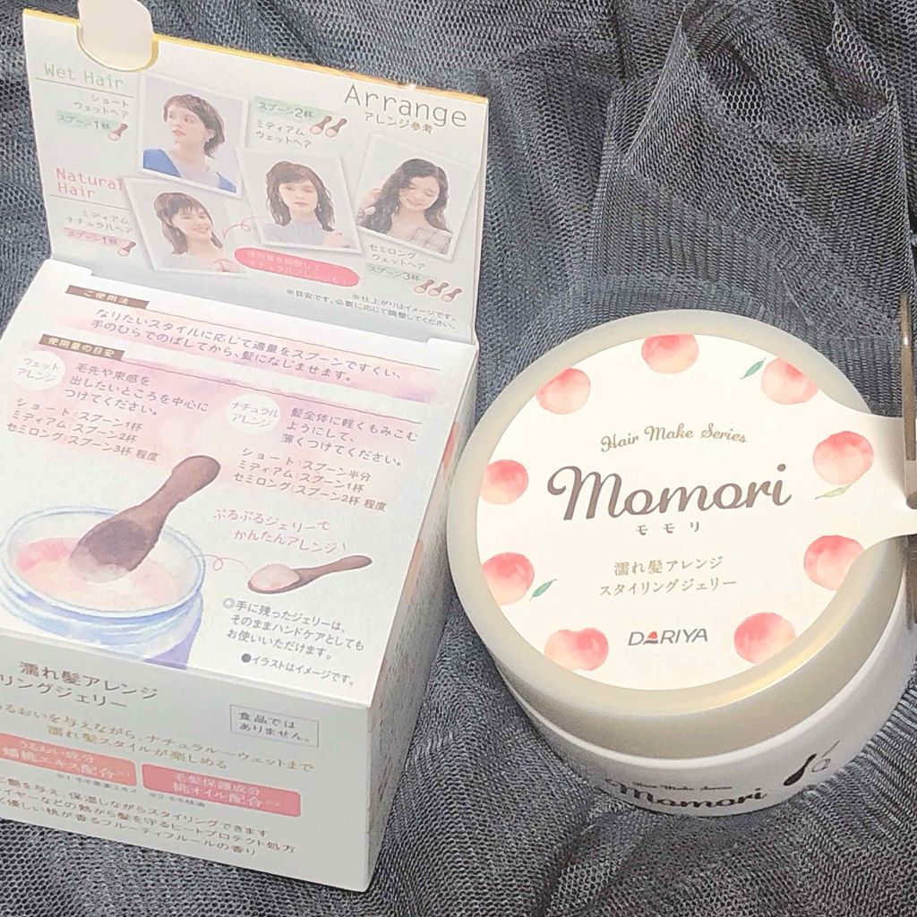 濡れ髪アレンジ スタイリングジェリー/モモリ/ヘアジェルを使ったクチコミ(3枚目)