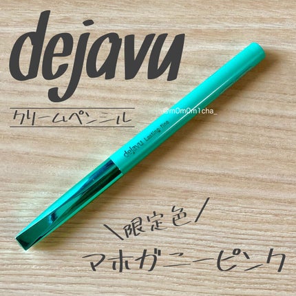 「密着アイライナー」クリームペンシル/デジャヴュ/ペンシルアイライナーを使ったクチコミ(1枚目)