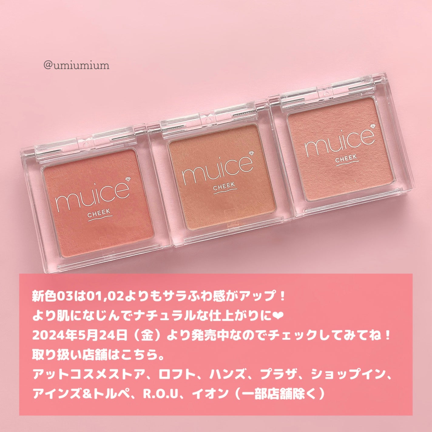 うるみオンアイズ/muice/単色アイシャドウを使ったクチコミ(7枚目)