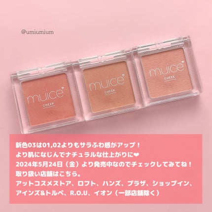 うるみオンアイズ/muice/単色アイシャドウを使ったクチコミ(7枚目)