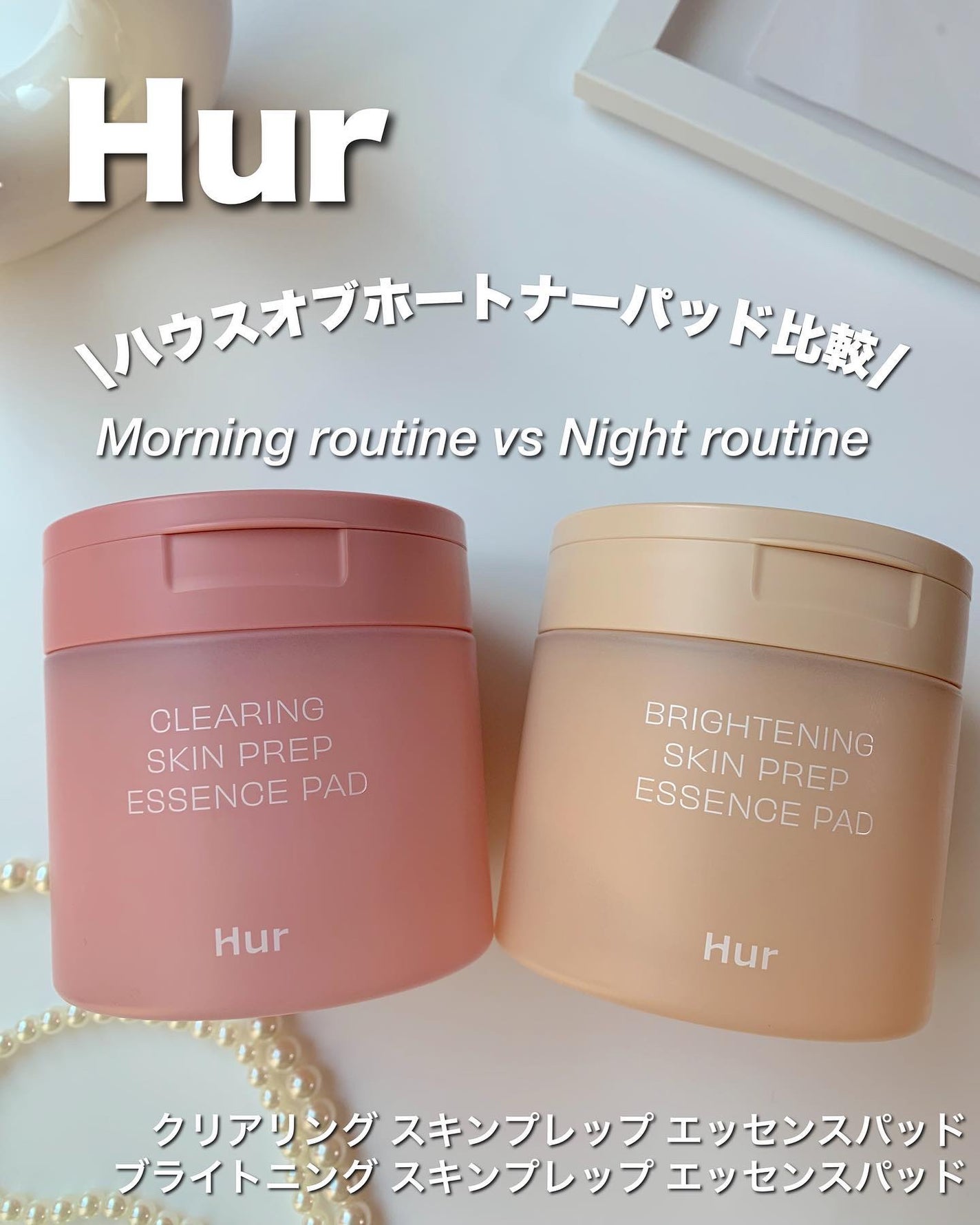 クリアリングスキンプレップエッセンスパッド/house of HUR/トナーパッドを使ったクチコミ(1枚目)