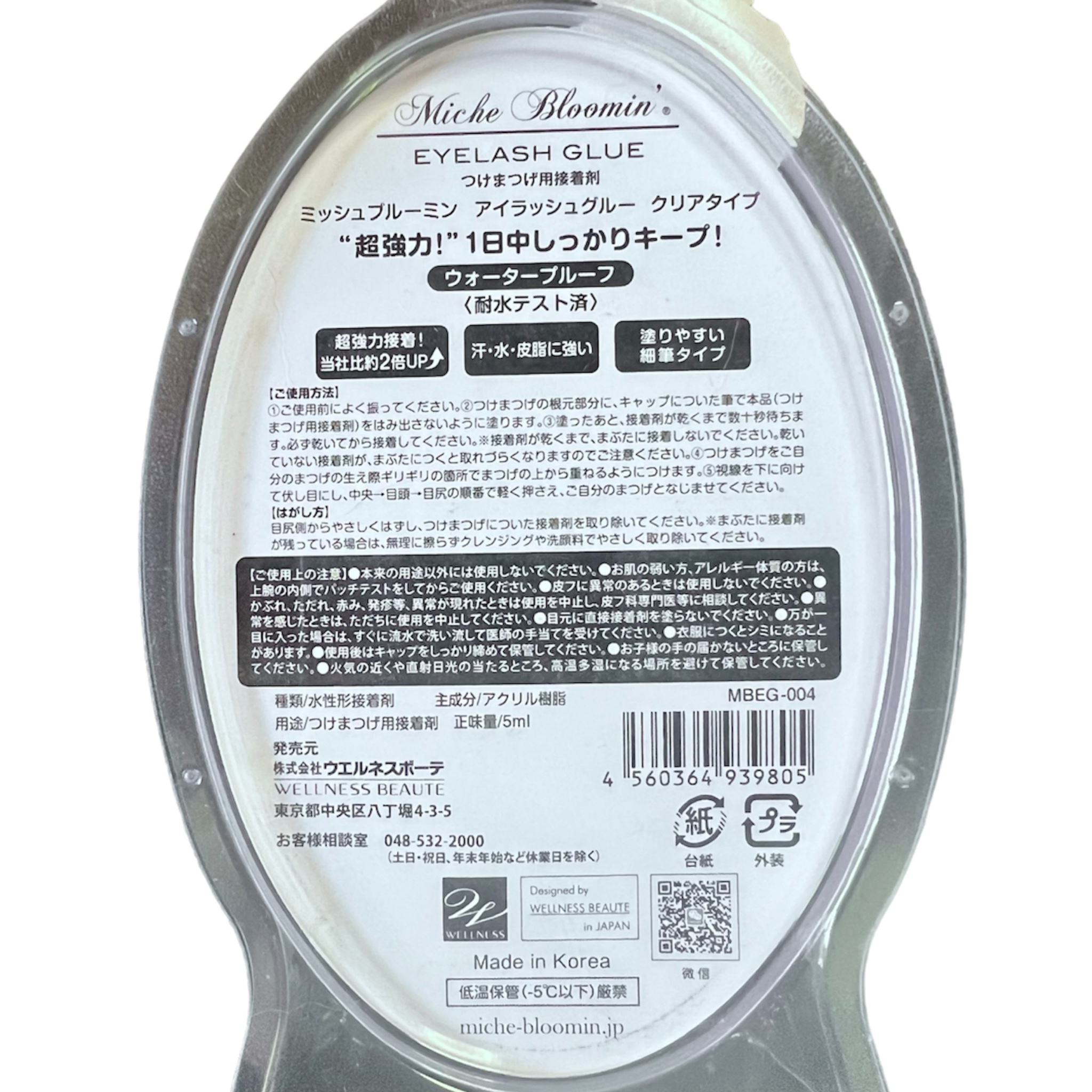 アイラッシュグルー/ミッシュブルーミン/つけまつげを使ったクチコミ（3枚目）