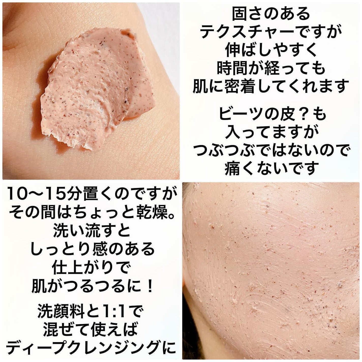 ビーツピュリファイングフェイスマスク/I'm from/洗い流すパック・マスクを使ったクチコミ(3枚目)