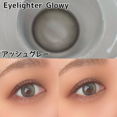 Eyelighter Glowy 1Month/OLENS/カラーコンタクトレンズを使ったクチコミ（4枚目）
