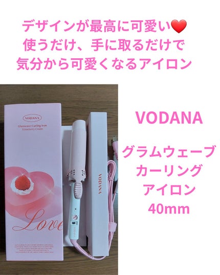 グラムウェーブ カーリングアイロン 36mm/40mm/VODANA (ボダナ)/カールアイロンを使ったクチコミ(3枚目)