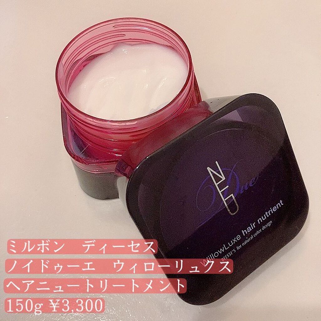 ウィローリュクス ヘアニュートリエント/ディーセスノイ ドゥーエ/洗い流すヘアトリートメントを使ったクチコミ(1枚目)