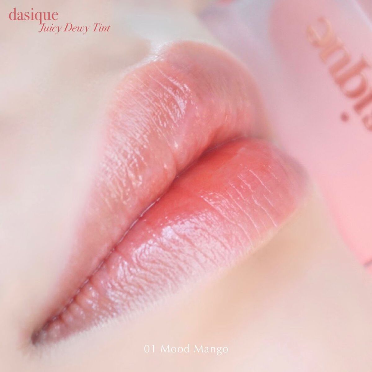 ジューシーデュイティント/dasique/リップティントを使ったクチコミ（2枚目）