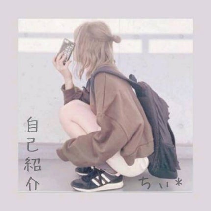 自己紹介/雑談/その他を使ったクチコミ(1枚目)
