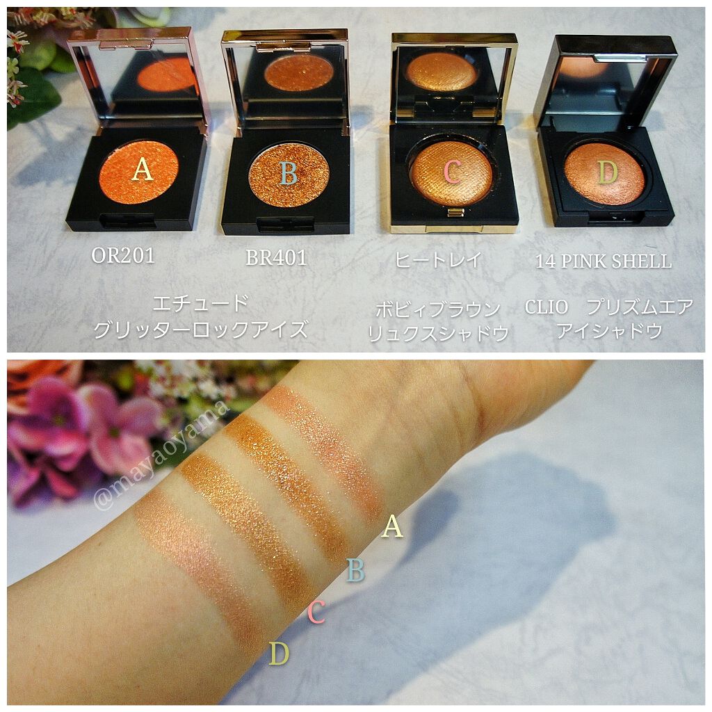 グリッターロックアイズ/ETUDE/単色アイシャドウを使ったクチコミ(3枚目)