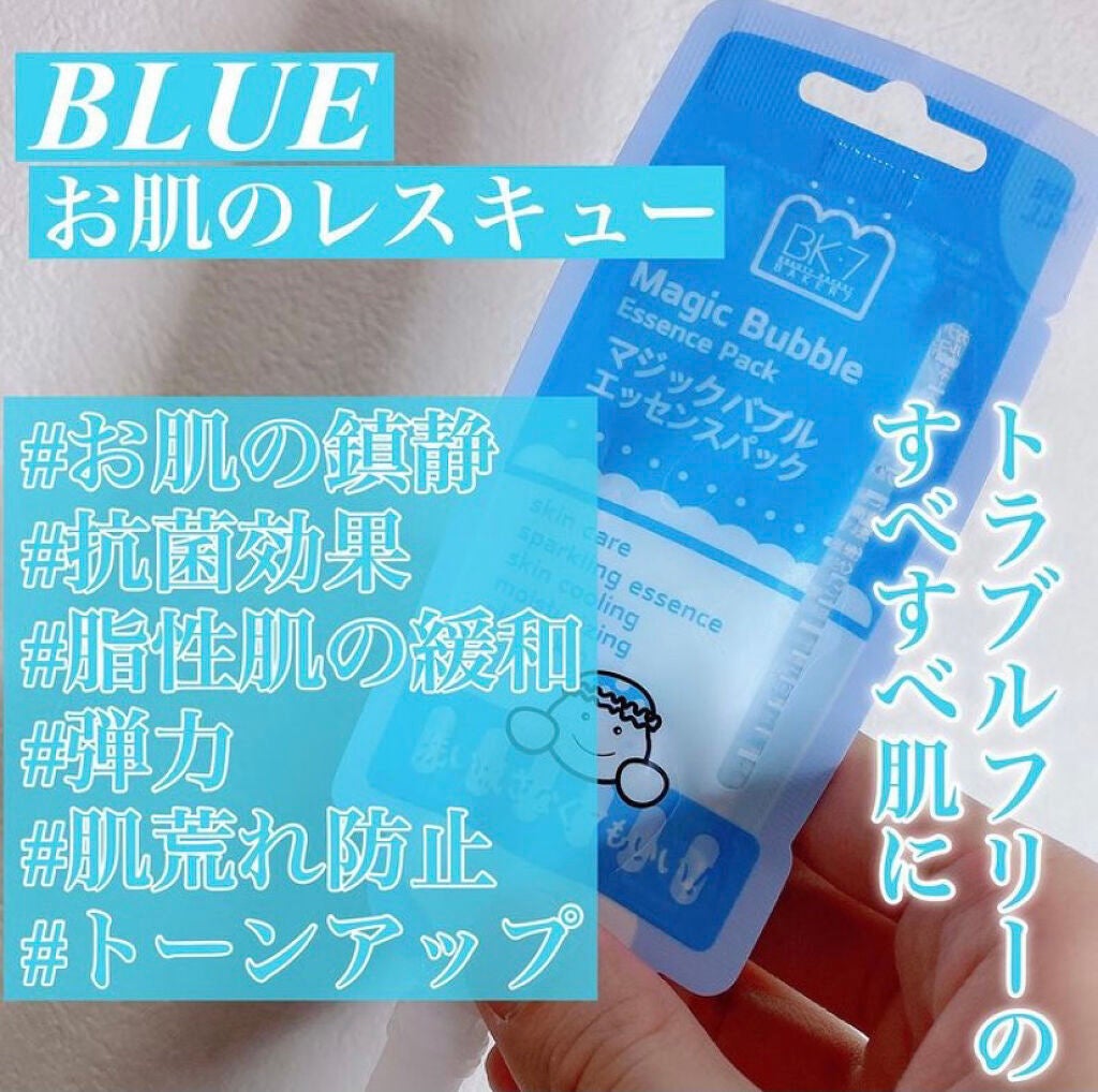 マジックバブルエッセンスパック(ピンク) /BAKER7/洗い流すパック・マスクを使ったクチコミ(3枚目)