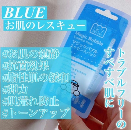 マジックバブルエッセンスパック(ピンク) /BAKER7/洗い流すパック・マスクを使ったクチコミ(3枚目)