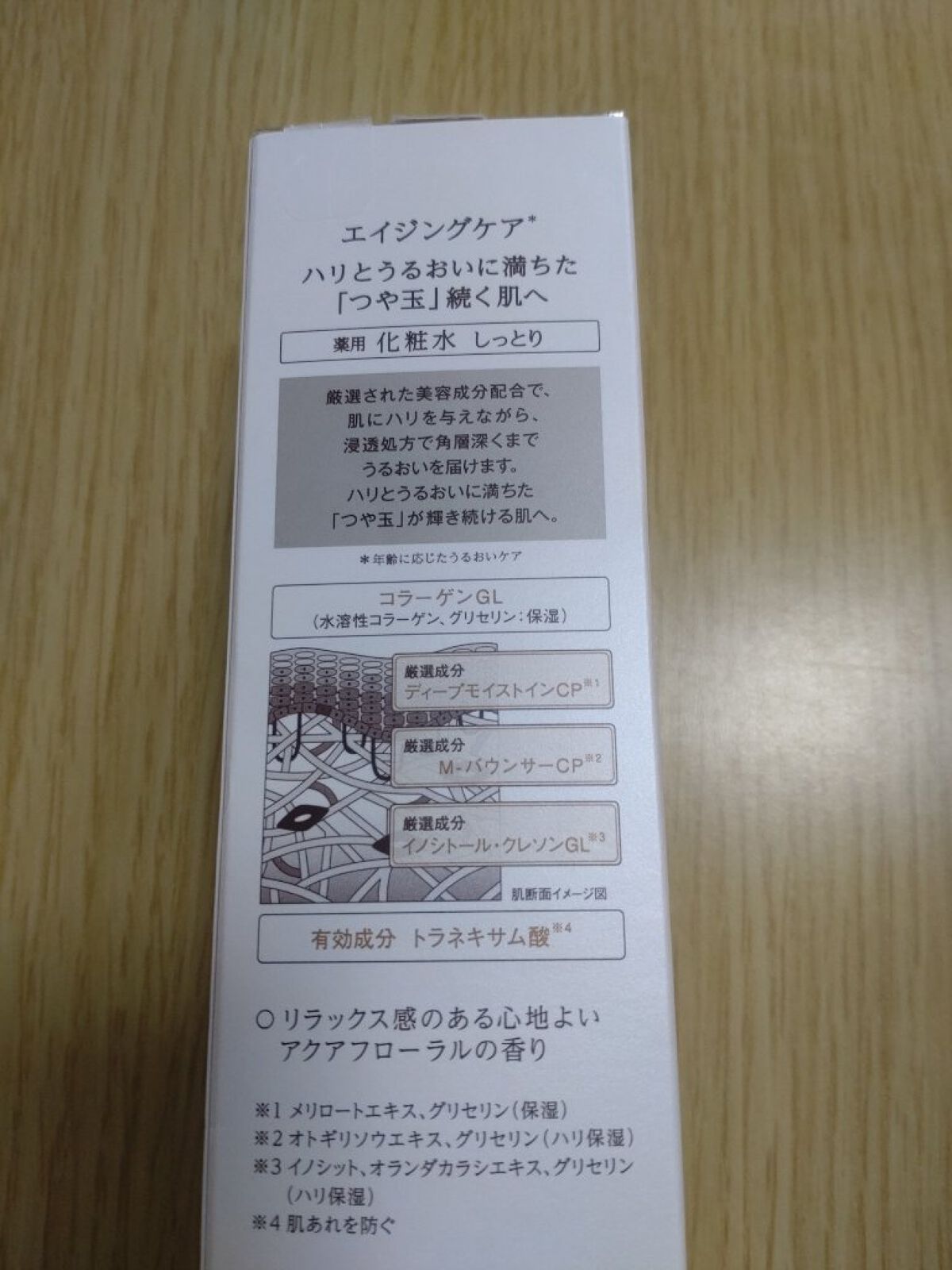 リフトモイスト エマルジョン SP/エリクシール/乳液を使ったクチコミ（2枚目）