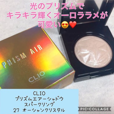 プリズム エアー シャドウ/CLIO/パウダーアイシャドウを使ったクチコミ（1枚目）