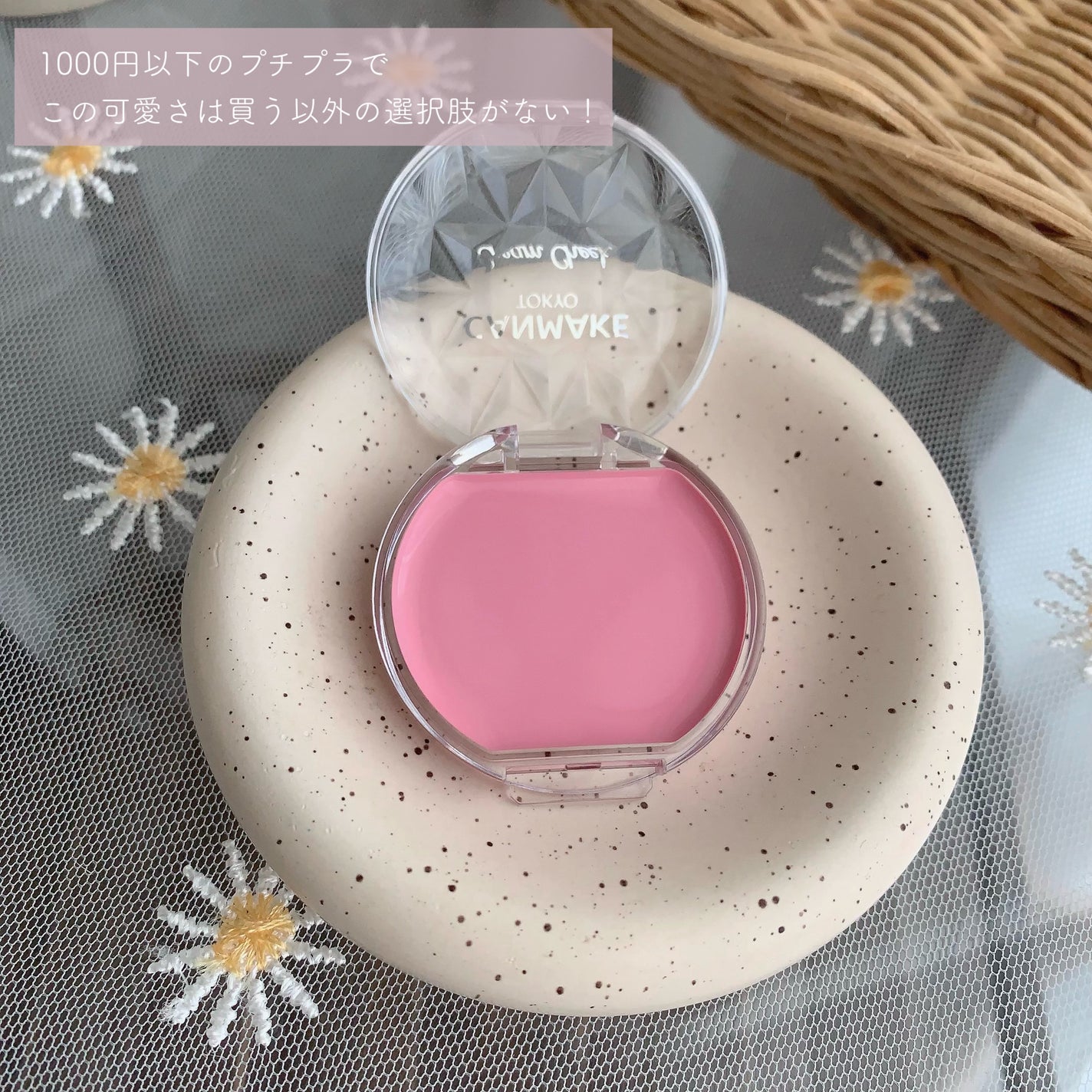 クリームチーク/キャンメイク/ジェル・クリームチークを使ったクチコミ(7枚目)