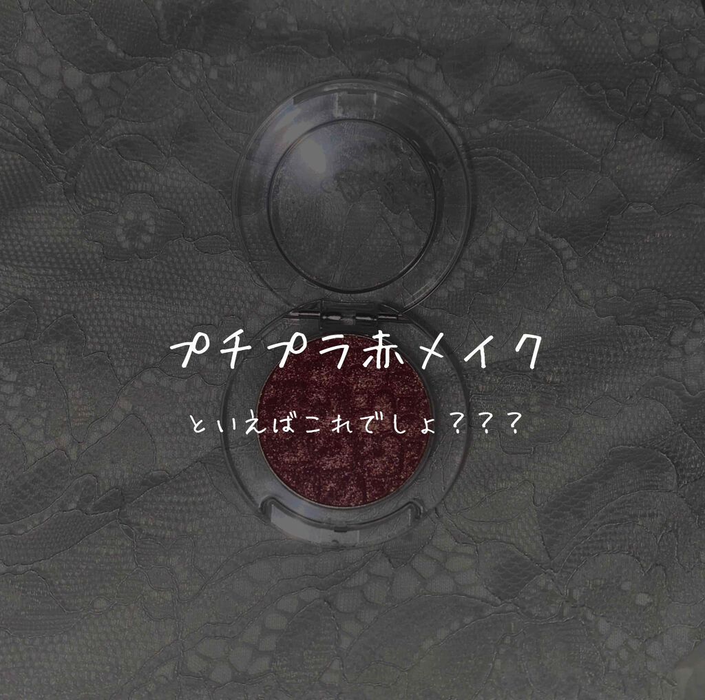 ルックアット マイアイジュエル RD301/ETUDE/単色アイシャドウを使ったクチコミ（1枚目）
