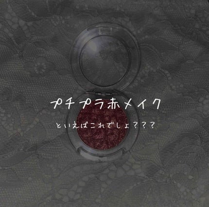 ルックアット マイアイジュエル/ETUDE/単色アイシャドウを使ったクチコミ(1枚目)