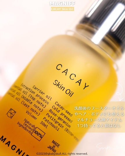 MAGNIFF スキンオイル カカイ/MAGNIFF/フェイスオイルを使ったクチコミ(2枚目)