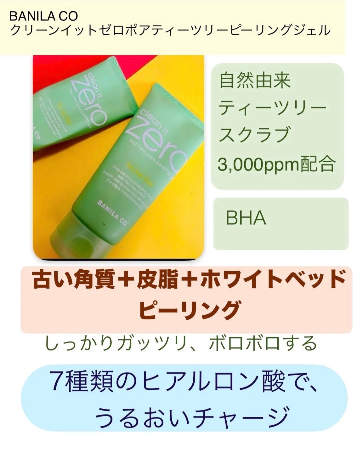 1番 青草たっぷり93%整肌トナー/numbuzin/化粧水を使ったクチコミ(5枚目)