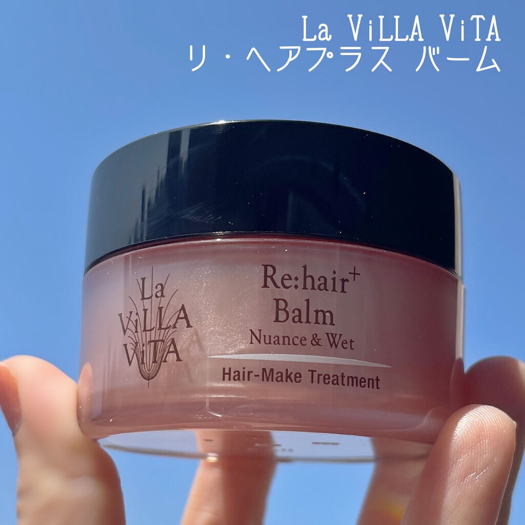 リ・ヘアプラス バーム/La ViLLA ViTA/ヘアバームを使ったクチコミ(1枚目)