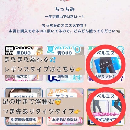 ベルミススリムレギンス/BELMISE/着圧ソックス・レギンスを使ったクチコミ(5枚目)