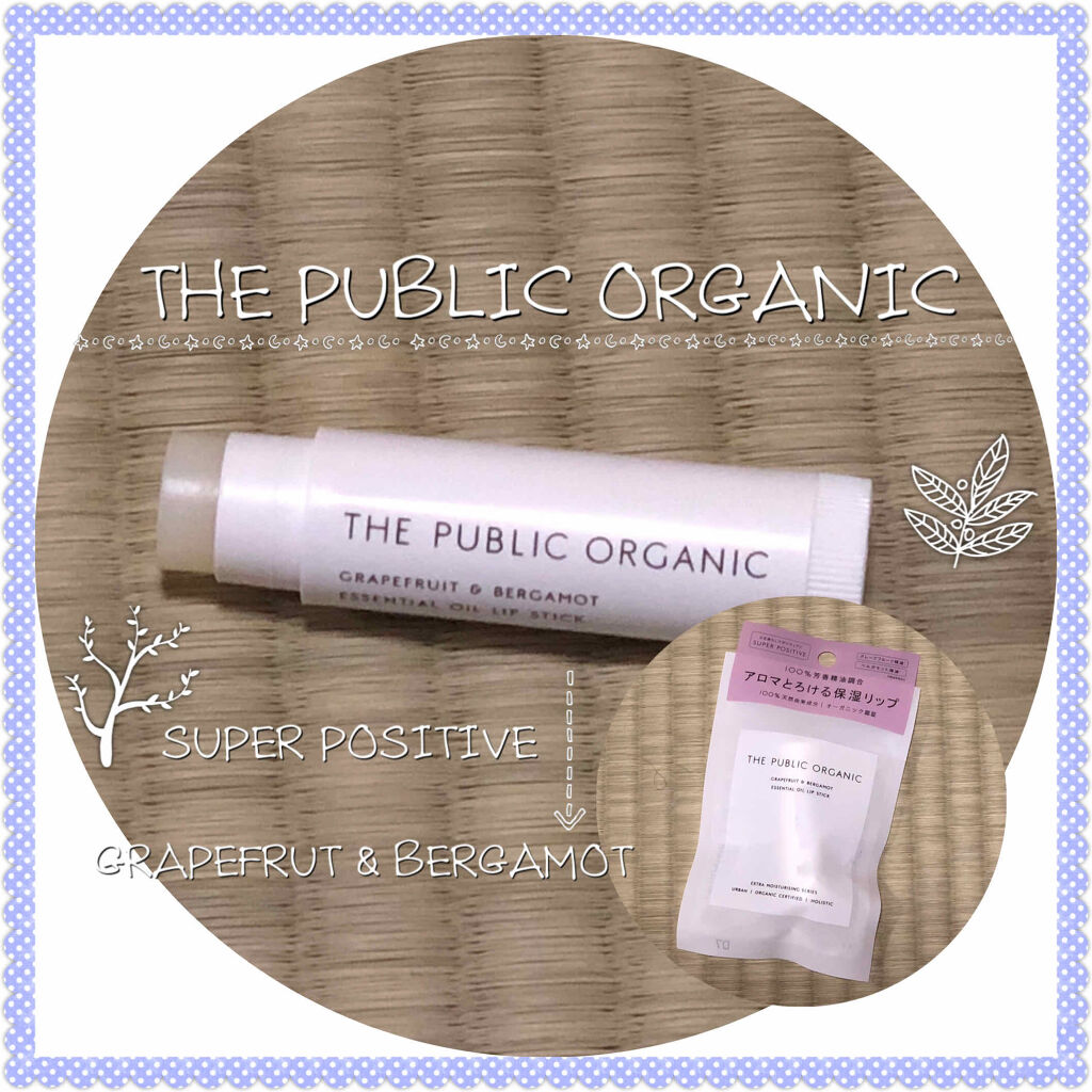 オーガニック認証 精油リップスティック スーパーポジティブ ライズ/THE PUBLIC ORGANIC/リップクリームを使ったクチコミ（1枚目）