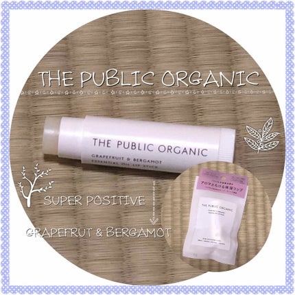 オーガニック認証 精油リップスティック スーパーポジティブ ライズ/THE PUBLIC ORGANIC/リップクリームを使ったクチコミ(1枚目)