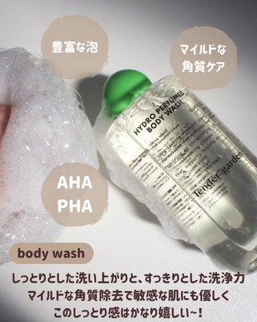 HYDRO PERFUMED BODY CREAM/Tender garden/ボディクリームを使ったクチコミ（3枚目）