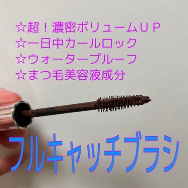 ボリューム＆カールマスカラ スーパーWP/ヒロインメイク/マスカラを使ったクチコミ（2枚目）