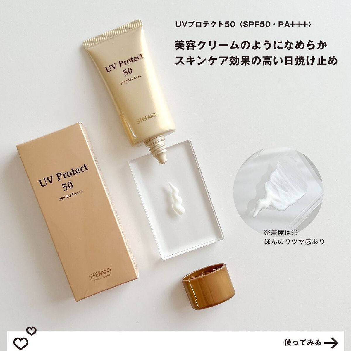 銀座ステファニー化粧品 UVプロテクト50 日焼け止め3本とローション 銀座ステファニー化粧品 UVプロテクト50 日焼け止め3本と