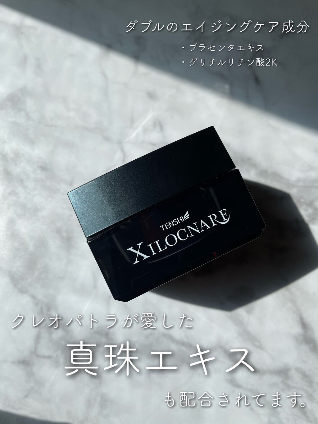 XILOCNARE/TENSHI/オールインワン化粧品を使ったクチコミ（3枚目）