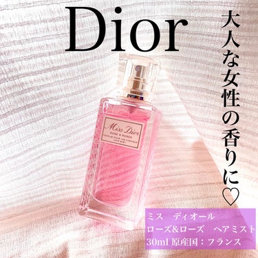 Dior ミス ディオール ローズ＆ローズ ヘアミストのクチコミ「Dior♡ローズの香りで大人な女性に🌹😌

♡ミス ディオール 
　ローズ＆ローズ ヘアミスト.....」（1枚目）