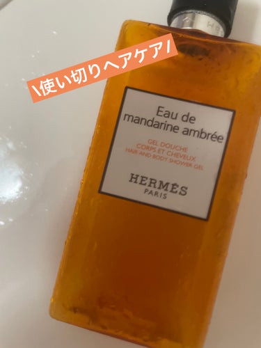 HERMES ヘア&ボディ シャワージェル