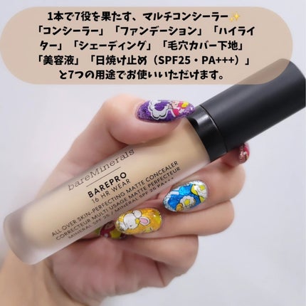 ベアプロ 16HR オールオーバー コンシーラー SPF25(PA+++)/bareMinerals/リキッドコンシーラーを使ったクチコミ(2枚目)