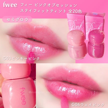 フィー フィンガーライク リップブラシ/fwee/メイクブラシを使ったクチコミ(4枚目)