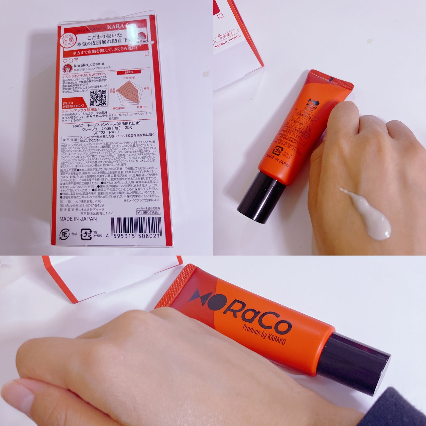 キープスキンベース(皮脂崩れ防止)/RACO /化粧下地を使ったクチコミ(3枚目)