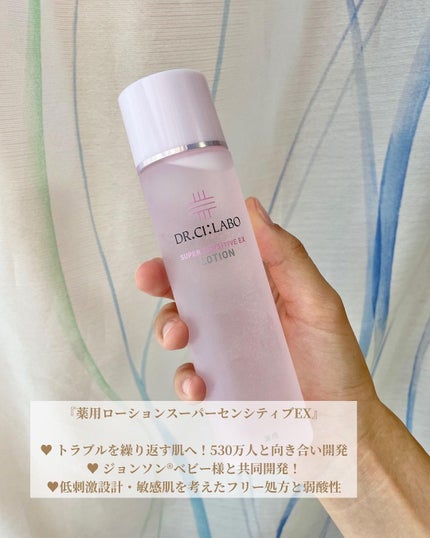 薬用アクアコラーゲンゲル スーパーセンシティブEX/ドクターシーラボⓇ/オールインワン化粧品を使ったクチコミ(2枚目)