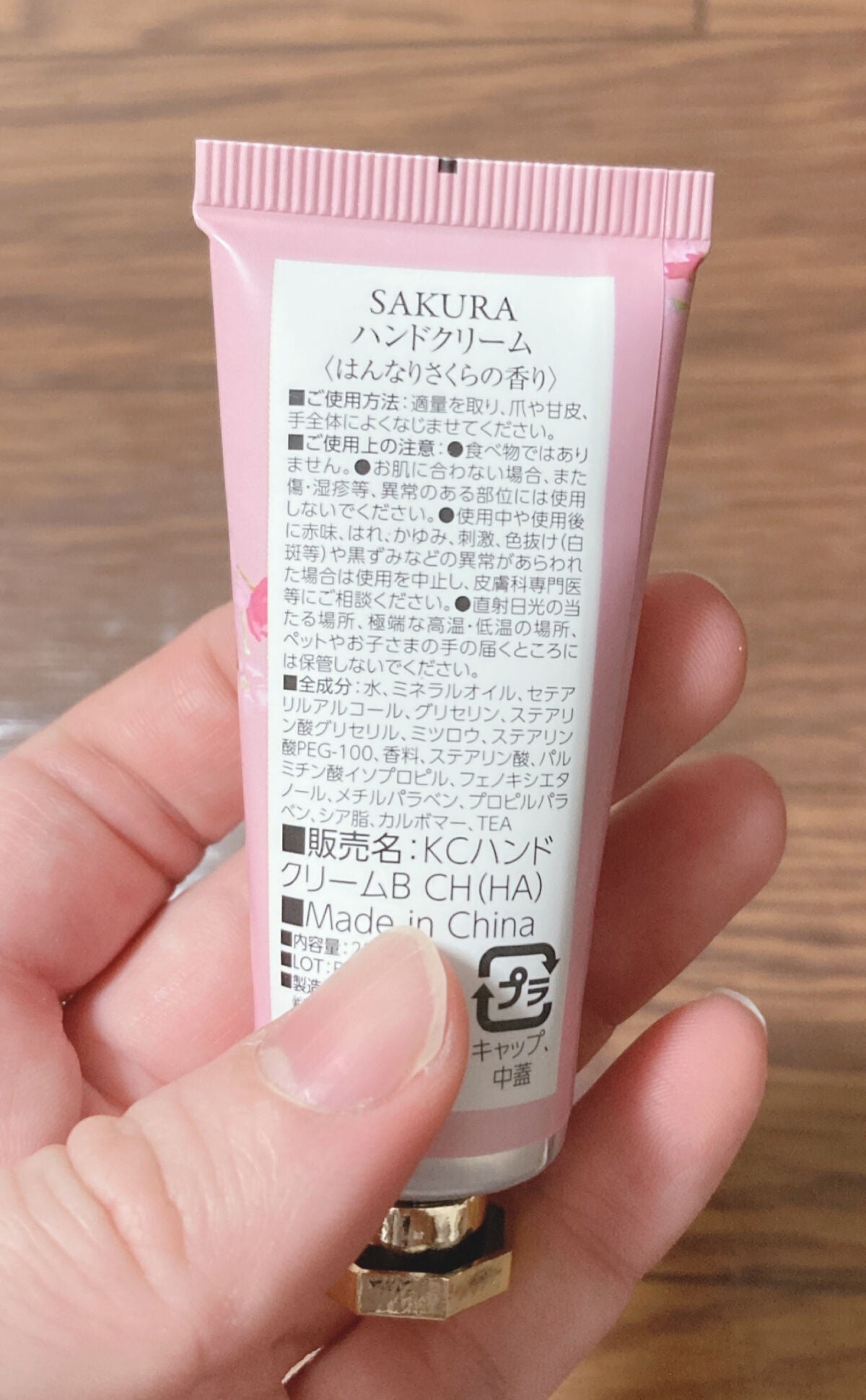 のん on LIPS 「一瞬でベタつかなくなる桜のハンドクリームです🌸小さくて持ち歩き..」(2枚目)