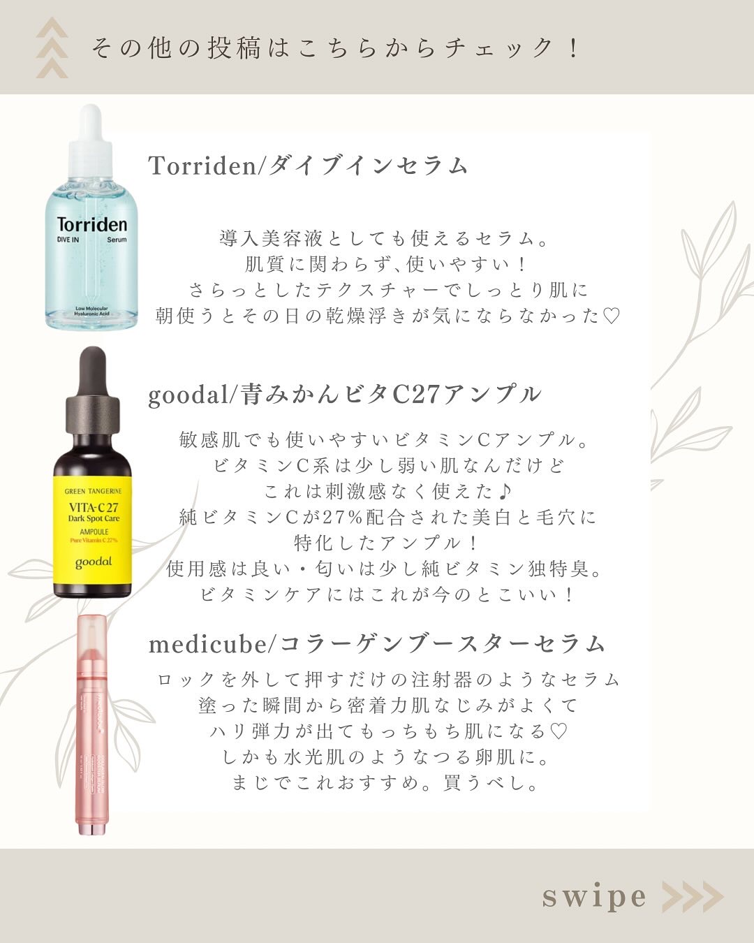 グリーンタンジェリンビタC27ダークスポットケアアンプル/goodal/美容液を使ったクチコミ（2枚目）