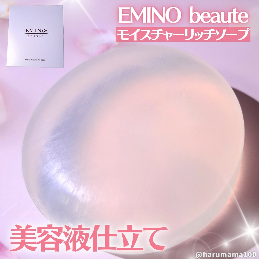 モイスチャーリッチソープ/エミーノボーテ/洗顔石鹸を使ったクチコミ（1枚目）