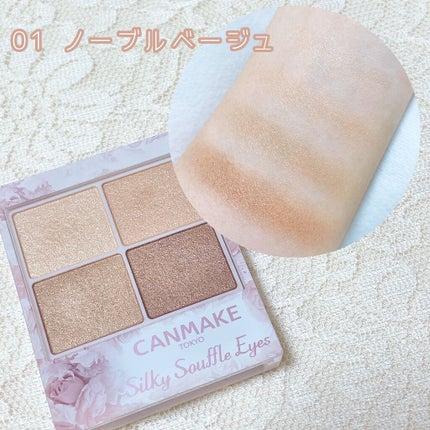 シルキースフレアイズ/キャンメイク/アイシャドウパレットを使ったクチコミ(2枚目)