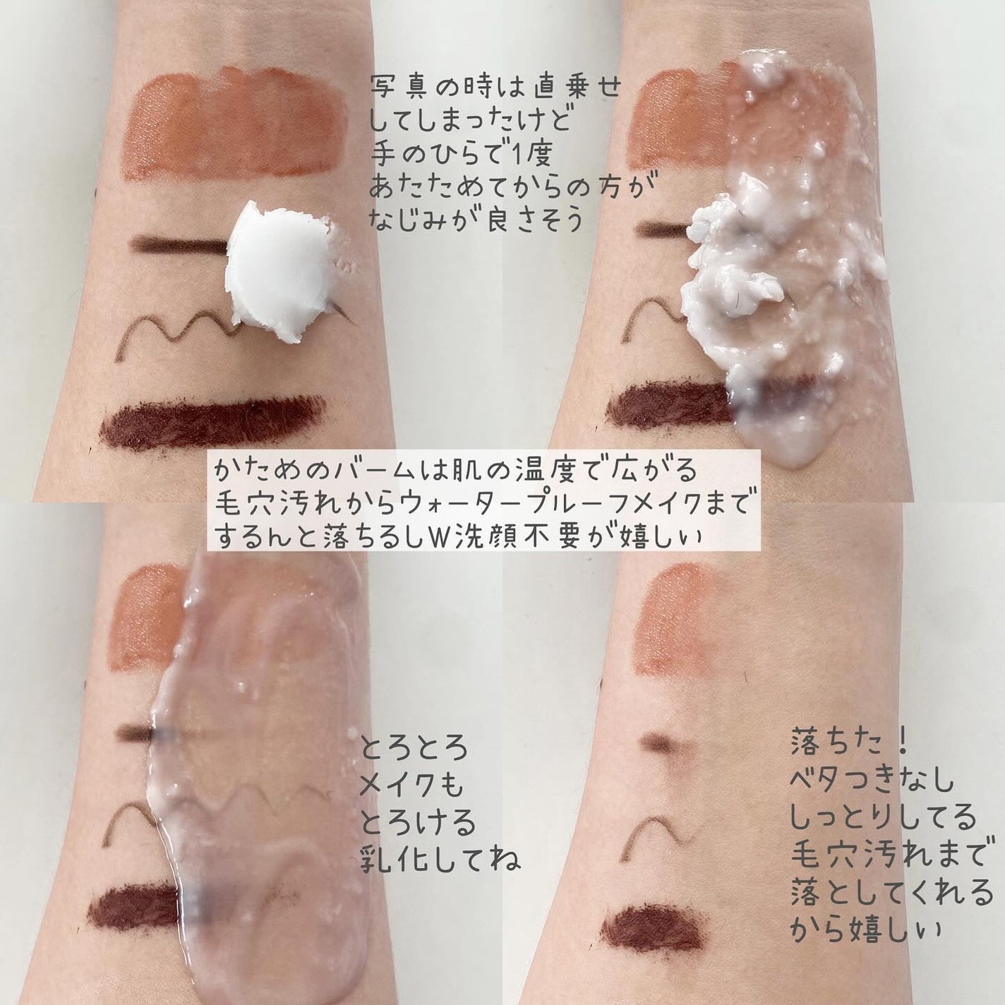 カラーフードシリーズホワイトホールサムクレンジングバーム/Tovegan/クレンジングバームを使ったクチコミ(5枚目)