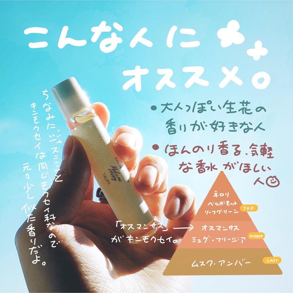 メイクミーハッピー オードトワレ GREEN/キャンメイク/香水(レディース)を使ったクチコミ(9枚目)