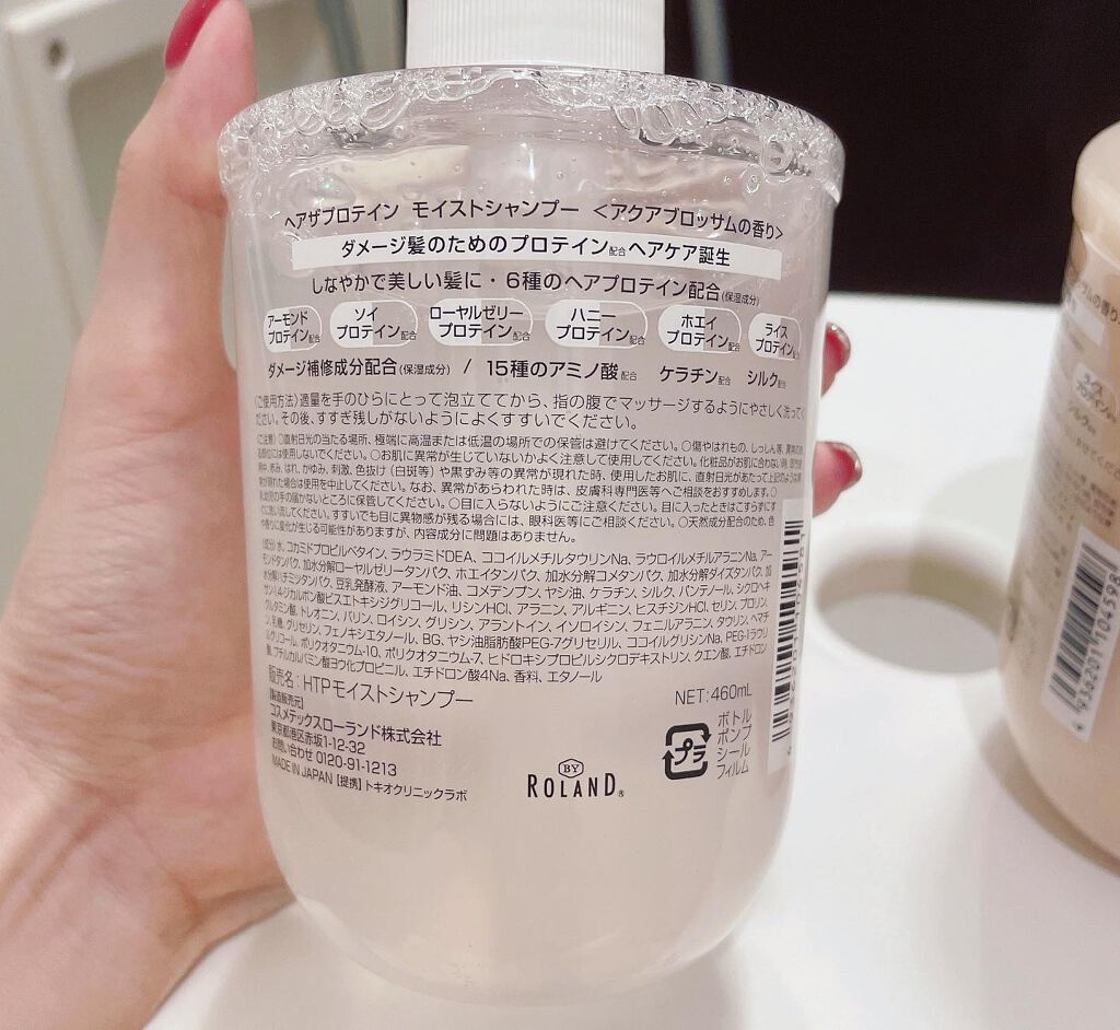 モイストシャンプー/ヘアトリートメント/ヘアザプロテイン/市販シャンプーを使ったクチコミ(4枚目)