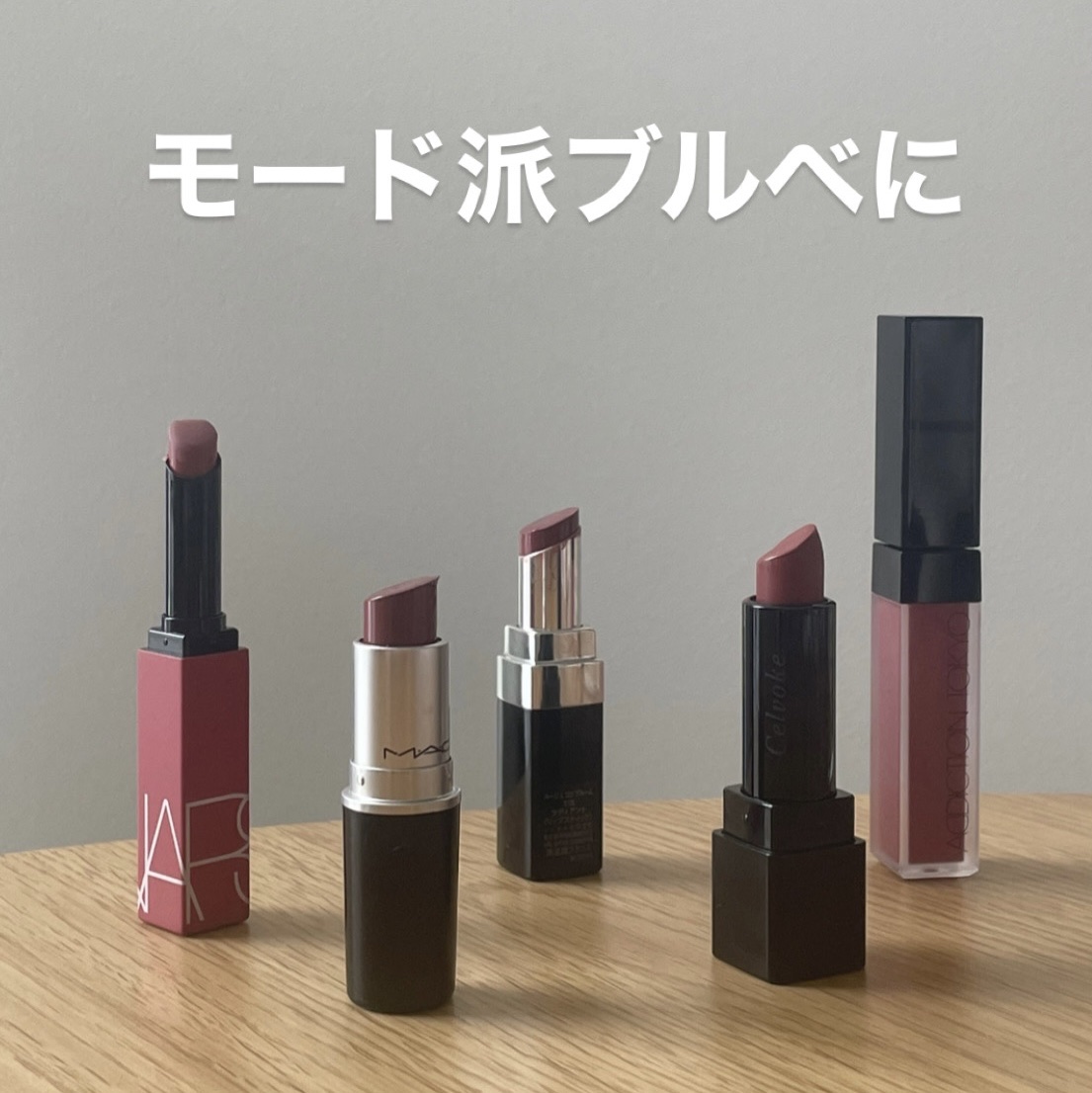 パワーマット リップスティック 112 ダスティローズ/NARS/口紅を使ったクチコミ（1枚目）