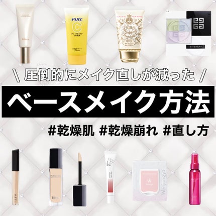 メイク キープ ミストEX +/コーセーコスメニエンス/ミスト状化粧水を使ったクチコミ(1枚目)