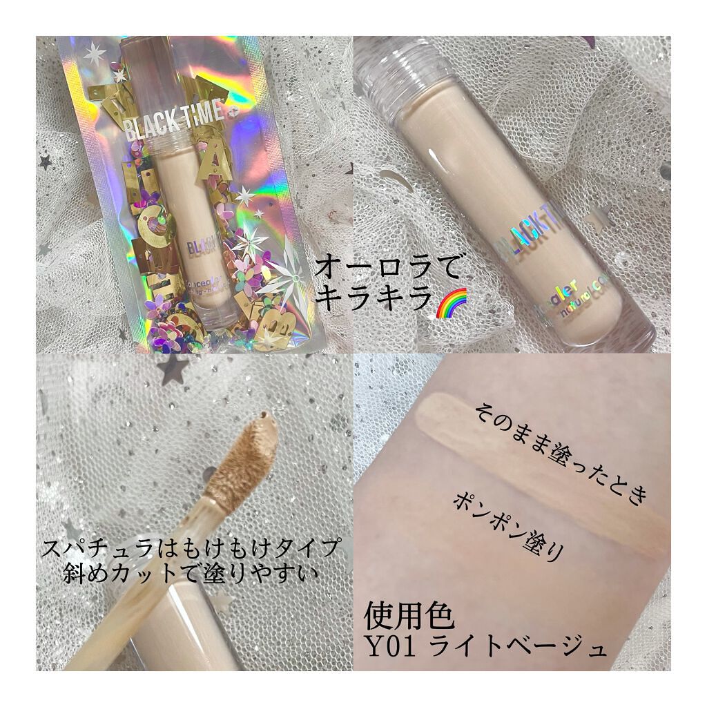 ピアレスコンシーラー/BLACK TIME/リキッドコンシーラーを使ったクチコミ（2枚目）