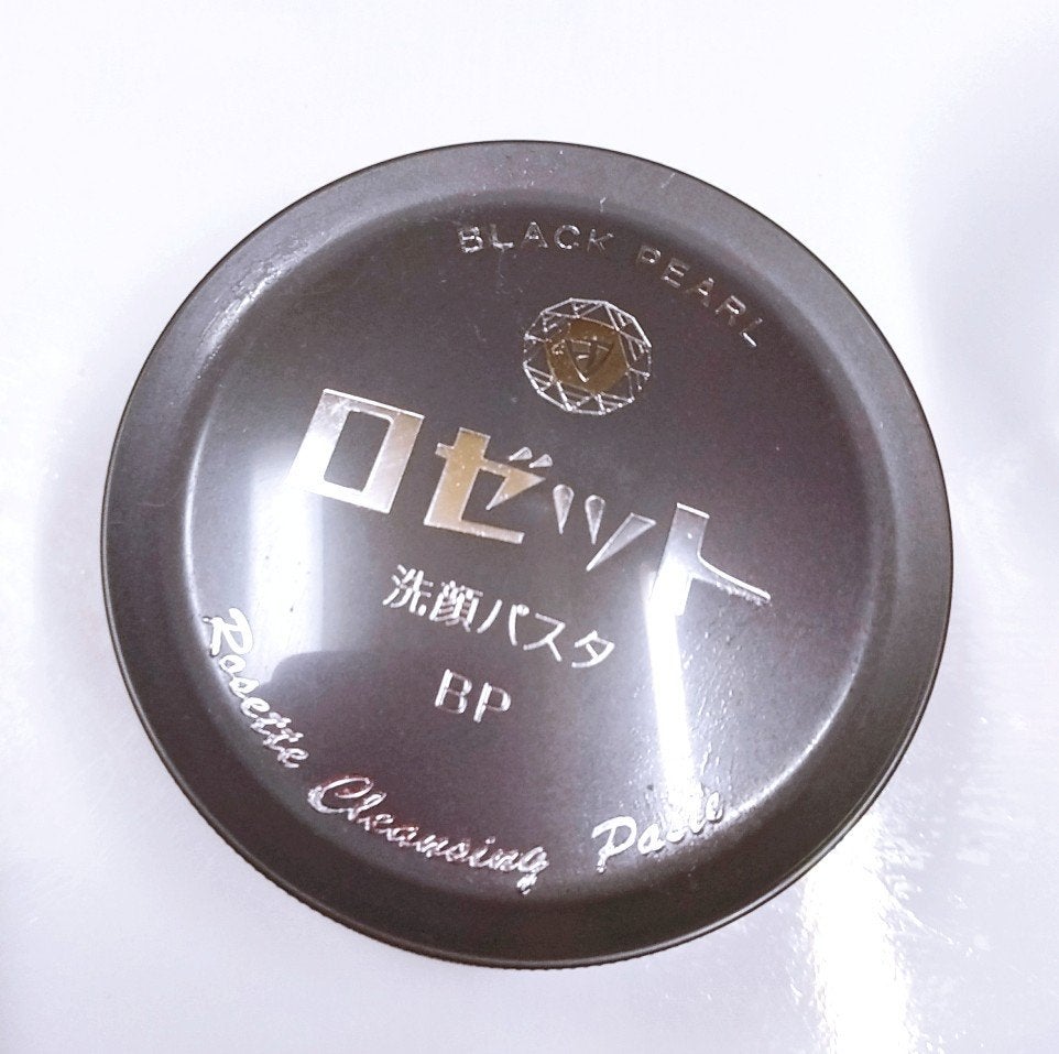 ロゼット洗顔パスタ ブラックパール/ロゼット/洗顔フォームを使ったクチコミ(1枚目)