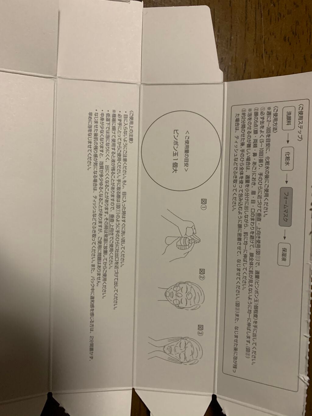 オルビスユームースヴェールマスク/オルビス/洗い流すパック・マスクを使ったクチコミ(3枚目)